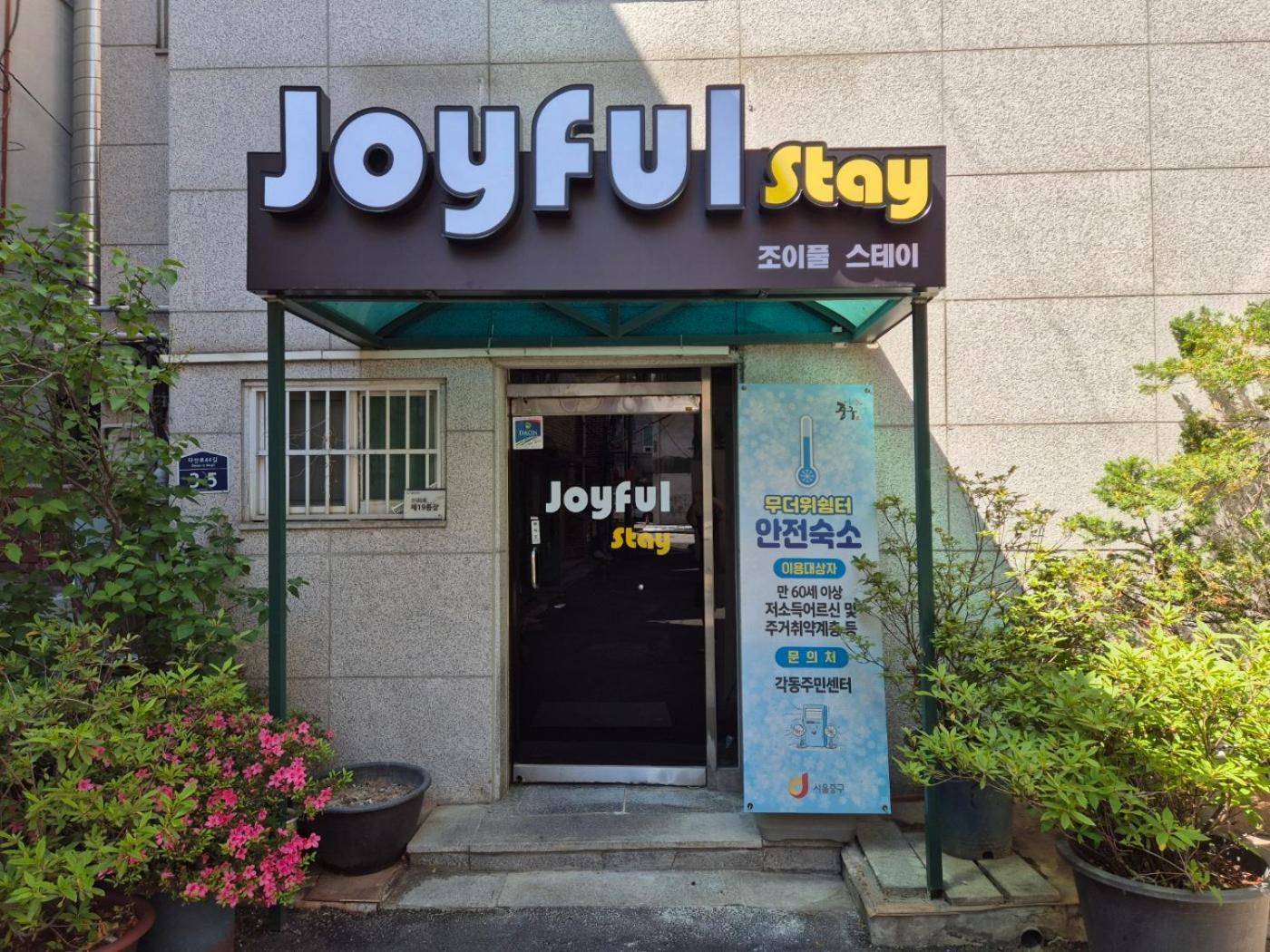 Joyful Stay Сеул Екстериор снимка